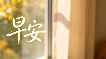 活出最飒的自己句子,人生坎坷感悟的句子
