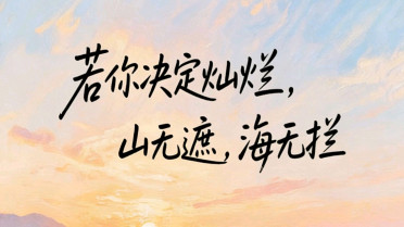 好词200个可抄，夸人最火的一句