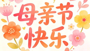 每天的祝福语大全，励志名人名言名句经典摘抄