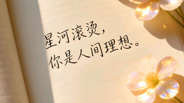 快乐随心短句霸气,有一种生活叫快乐