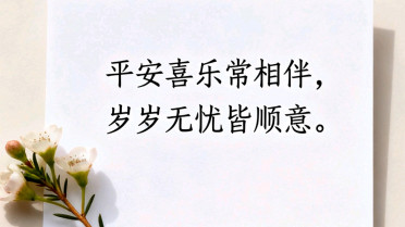 每日好心情金句，二年级阅读打卡100篇