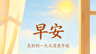 一句精辟签名，2026女人招财微信签名