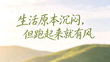 《读者》经典文章，晨语分享每日一条
