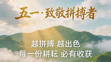 女人一辈好运气签名八个字,提升自己八个字
