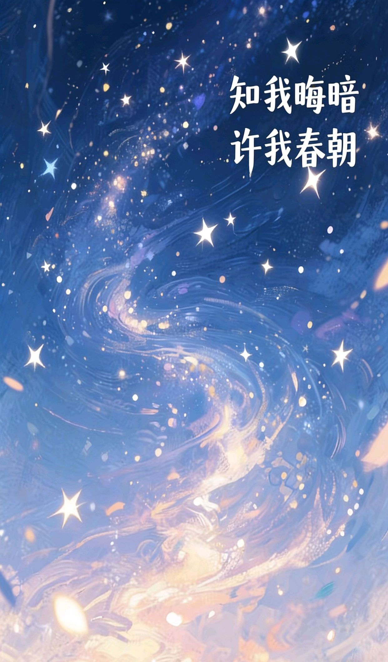 一切顺遂,皆得所愿,平安喜乐,好运气好兆头的句子